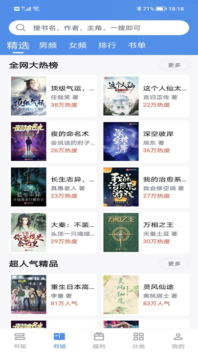9x閱讀器app最新版