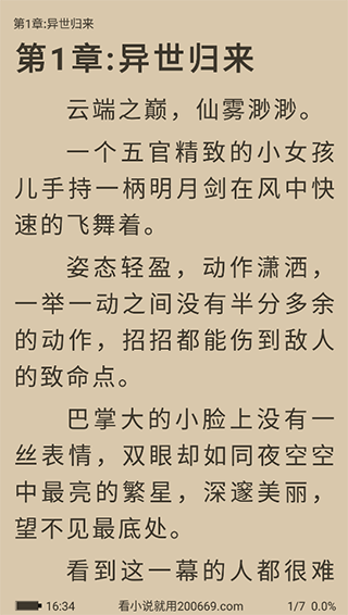 9x閱讀器app最新版