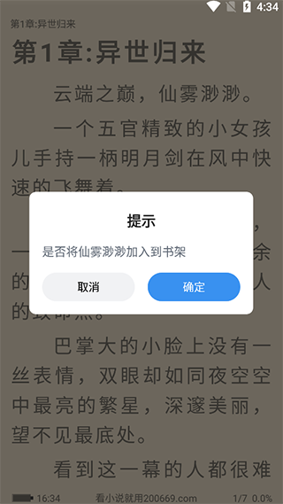 9x閱讀器app最新版