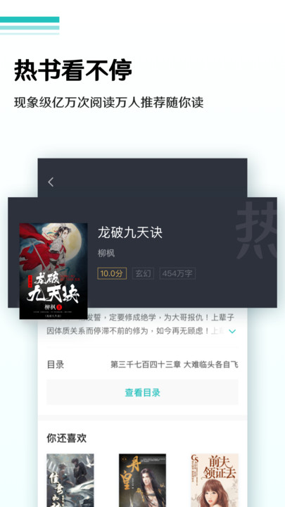 9x閱讀器app最新版