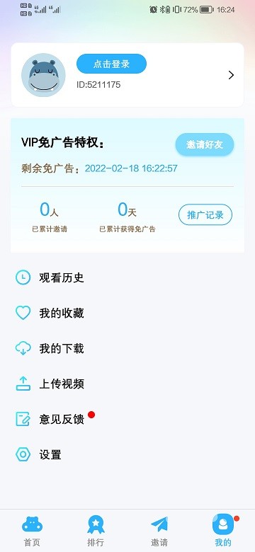 河馬視頻app最新版