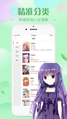 羞羞漫畫app無(wú)刪減版