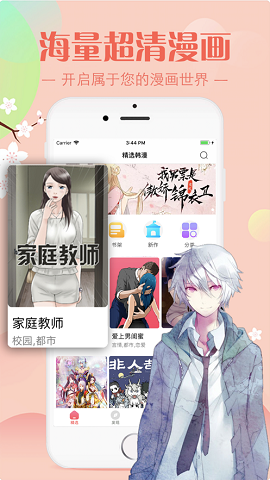 羞羞漫畫app無(wú)刪減版