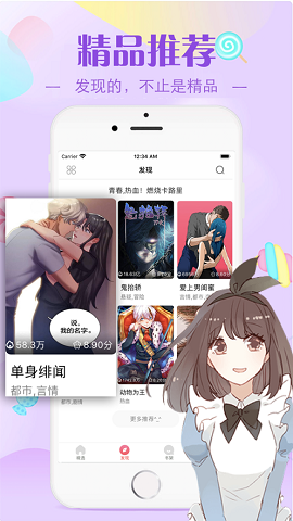 羞羞漫畫app無(wú)刪減版