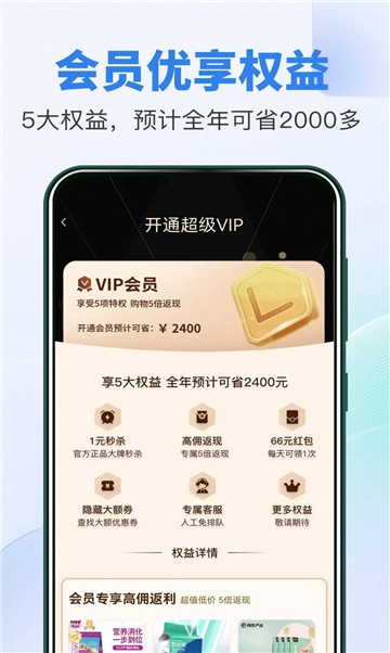 i百聯購物app安卓最新版