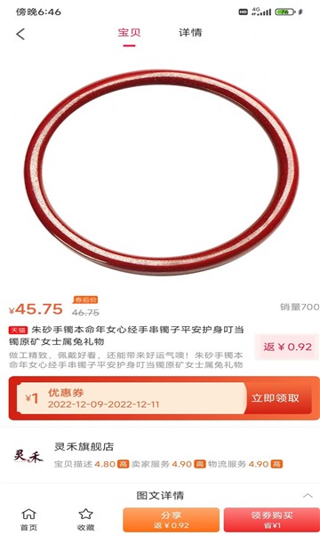 i百聯購物app安卓最新版