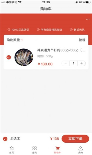 i百聯購物app安卓最新版