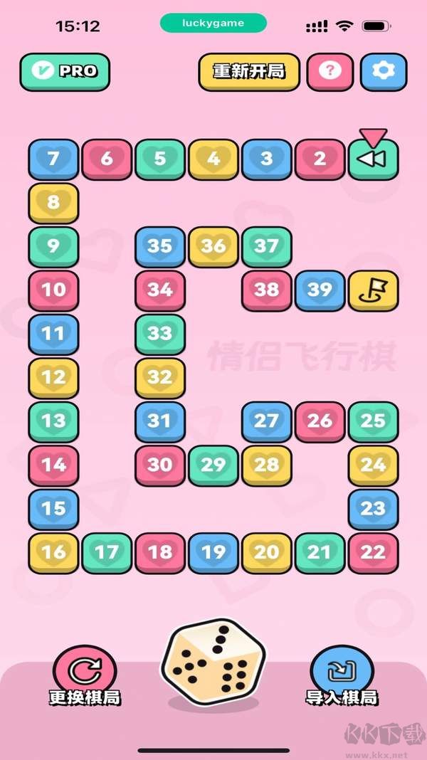 情侶飛行棋官方版