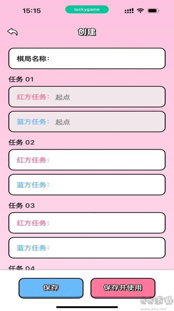 情侶飛行棋高階版