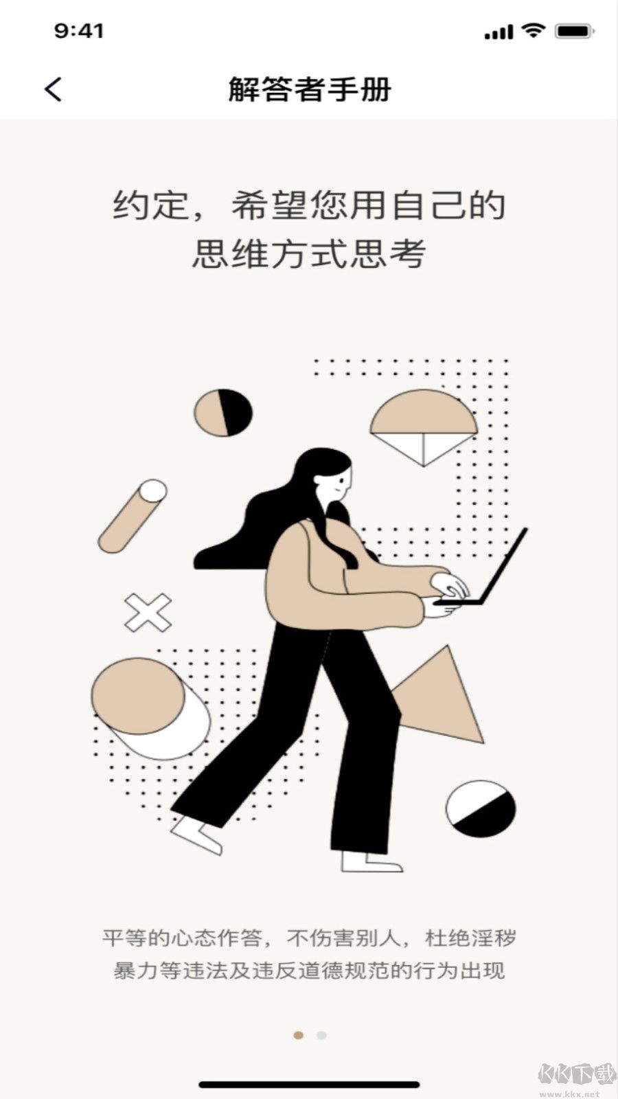 懂片帝app手機(jī)版