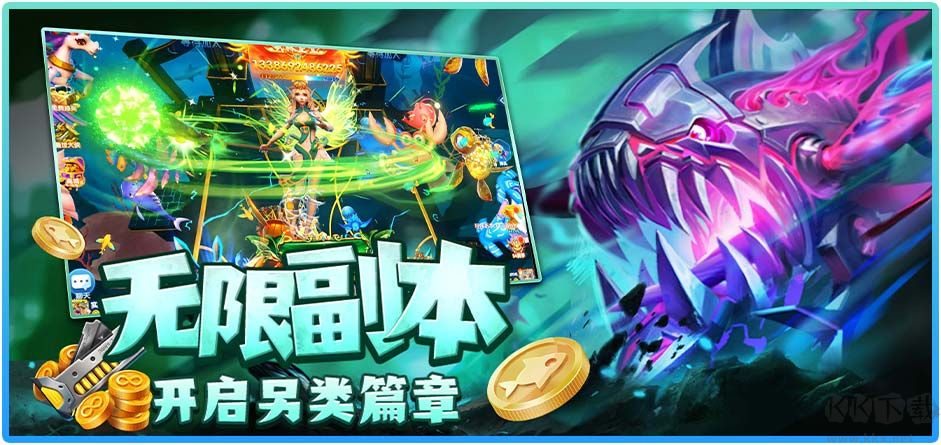 指尖捕魚s6賽季電腦版(巨龍巢穴10.1版本)