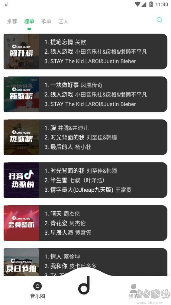 魔音MORIN純凈版