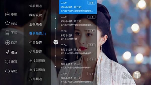 電視家3.0電視版安裝包最新安卓版