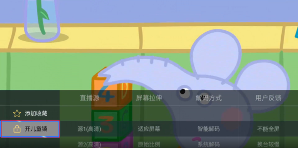 電視家3.0電視版安裝包最新安卓版