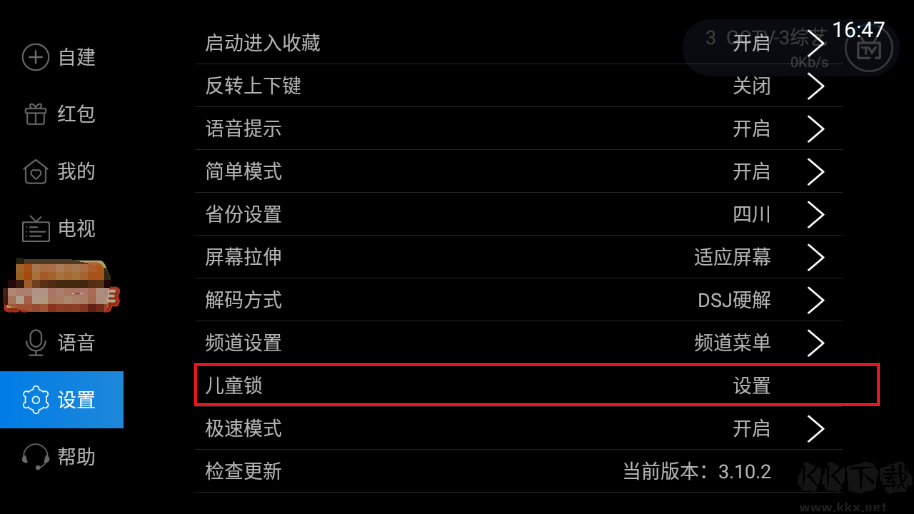 電視家3.0電視版安裝包最新安卓版