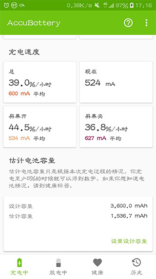AccuBattery安卓版-電池檢測