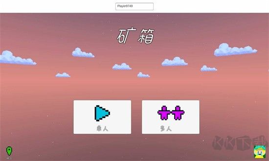 礦箱Alpha多人聯(lián)機(jī)版