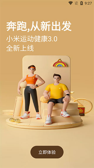 小米健康運(yùn)動(dòng)APP