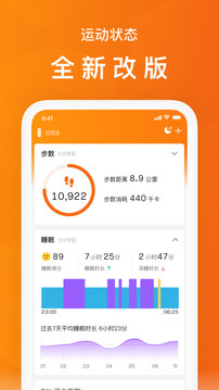 小米健康運(yùn)動(dòng)APP
