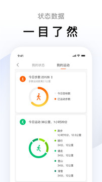 小米健康運(yùn)動(dòng)APP
