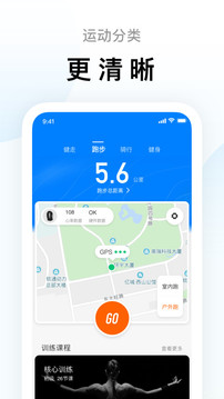 小米健康運(yùn)動(dòng)APP