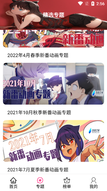 emoFun動漫安卓版