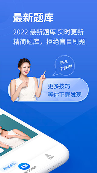 懶人駕考app安卓版