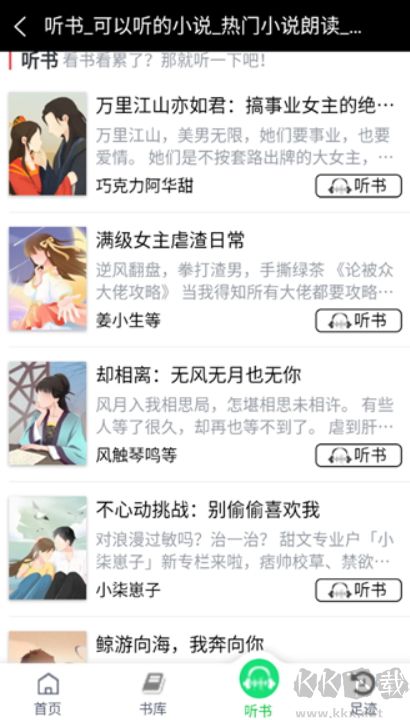 鹽神閣小說(shuō)app最新版