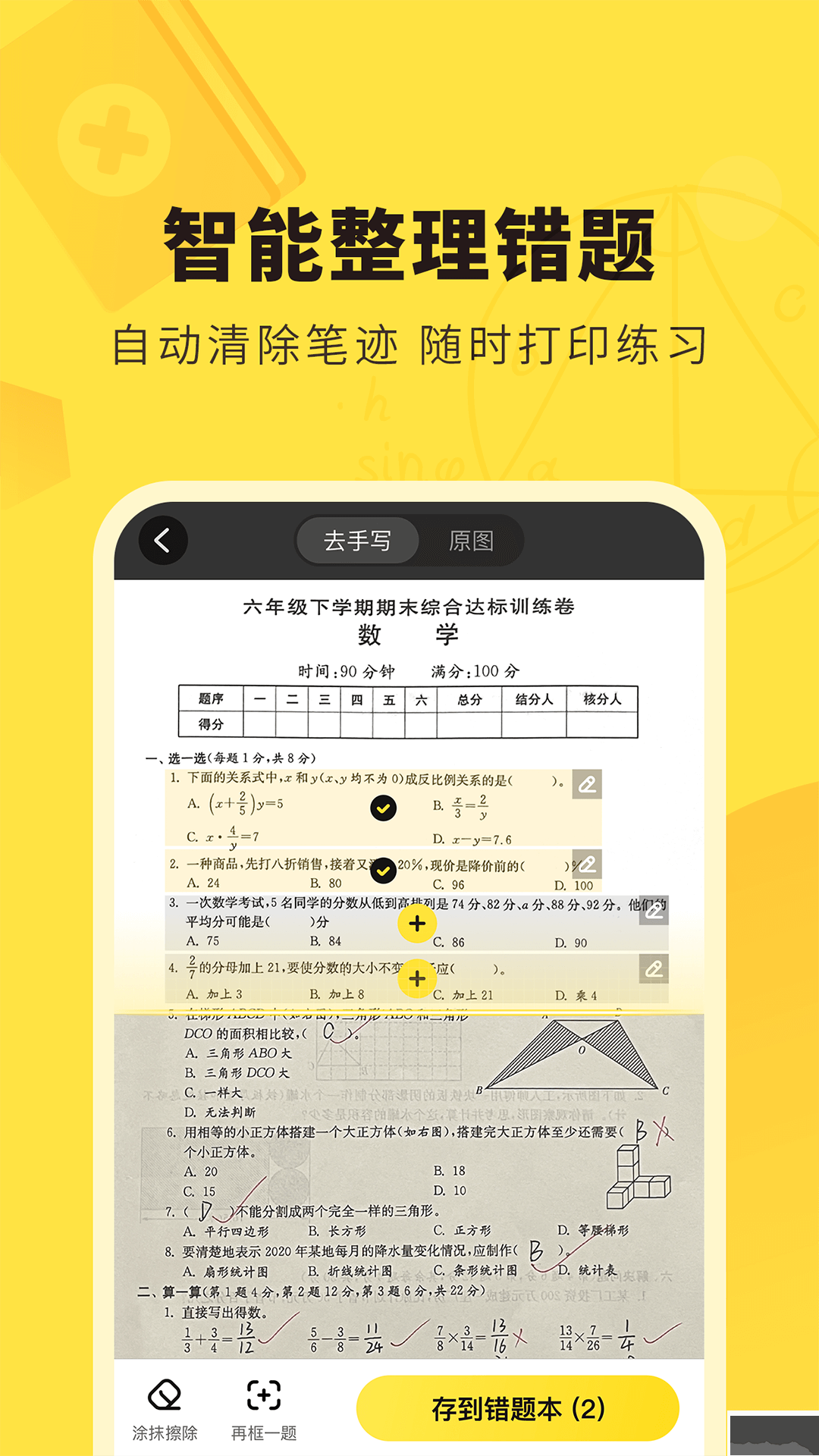 快對(duì)APP