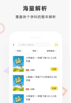 快對(duì)APP
