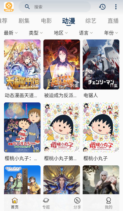 愛(ài)看影視app安卓版