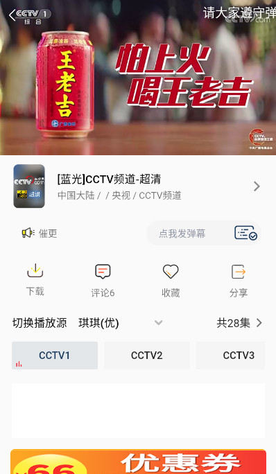 愛(ài)看影視app安卓版