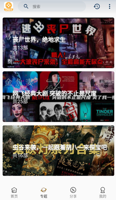 愛(ài)看影視app安卓版