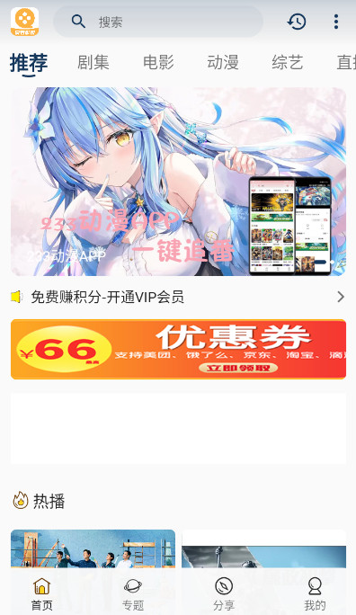 愛(ài)看影視app安卓版