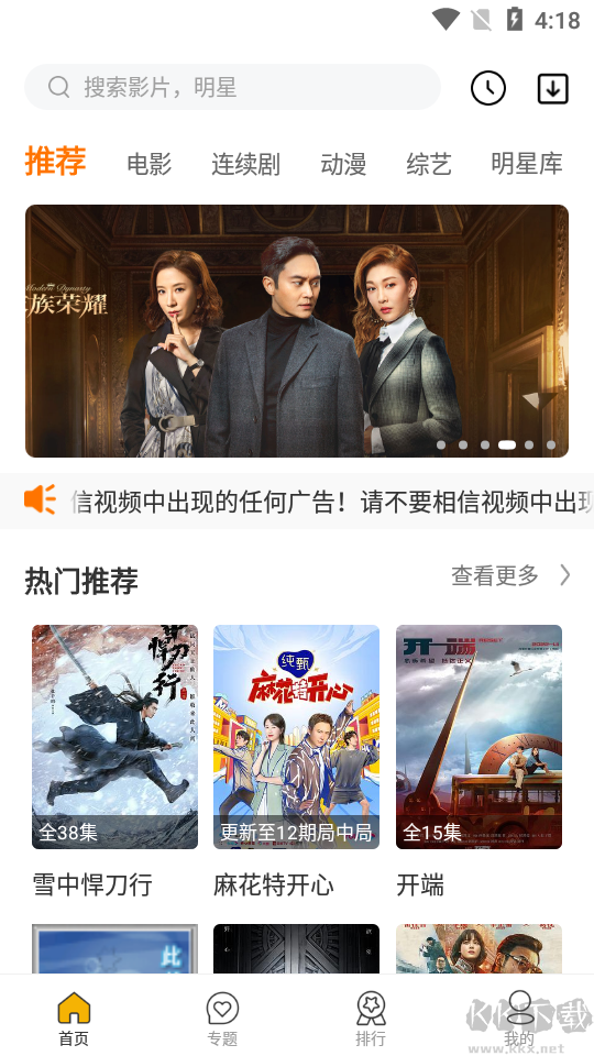 愛(ài)看影視app安卓版