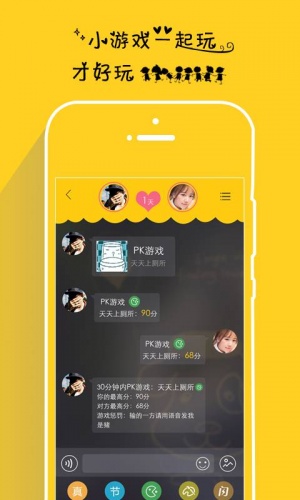 假裝情侶APP
