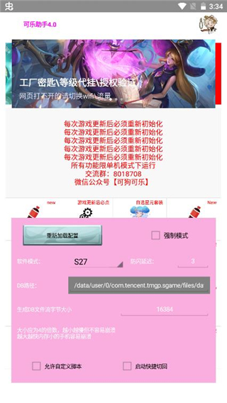 可樂(lè)助手app最新版