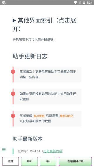 可樂(lè)助手app最新版