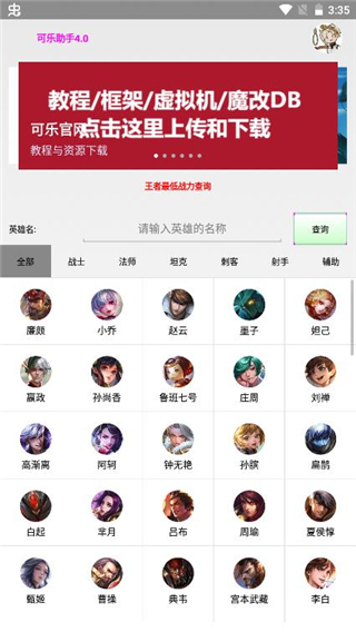 可樂(lè)助手app最新版