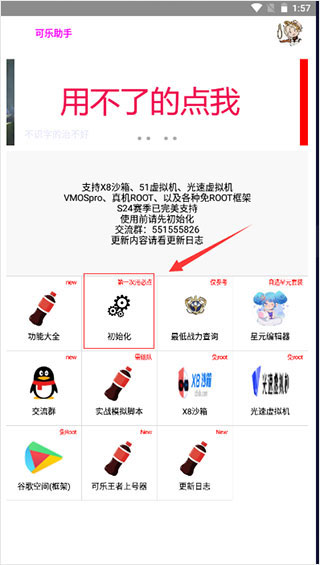 可樂(lè)助手app最新版