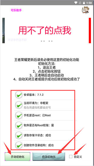 可樂(lè)助手app最新版