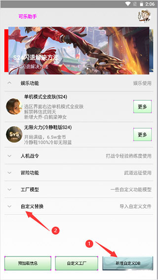 可樂(lè)助手app最新版