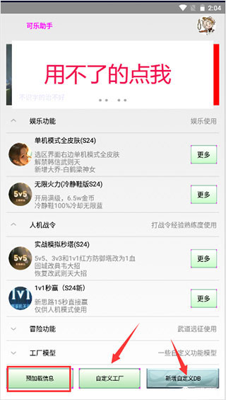 可樂(lè)助手app最新版