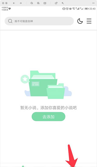 書(shū)香倉(cāng)庫(kù)app最新版