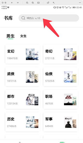 書(shū)香倉(cāng)庫(kù)app最新版
