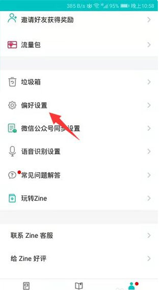 書(shū)香倉(cāng)庫(kù)app最新版