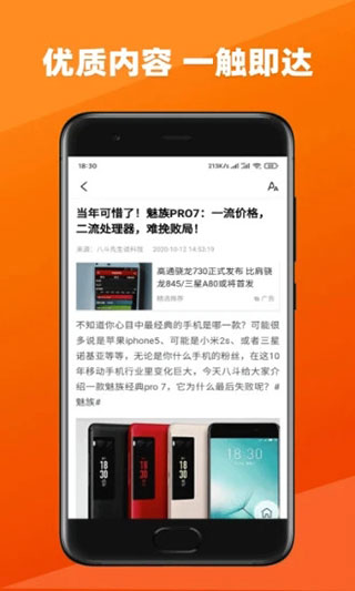 今日新鮮事APP