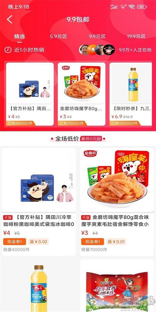 匯省錢app最新版