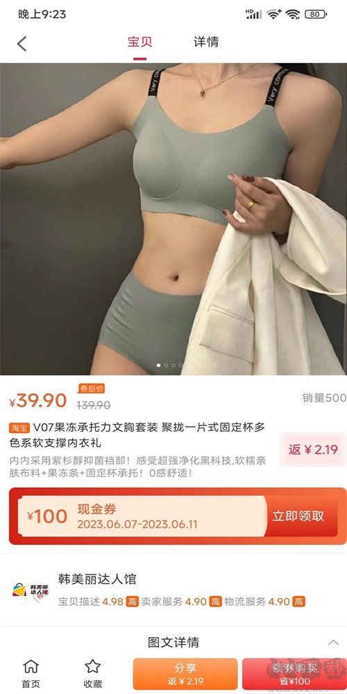 匯省錢app最新版