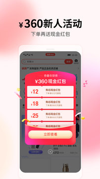 識貨APP